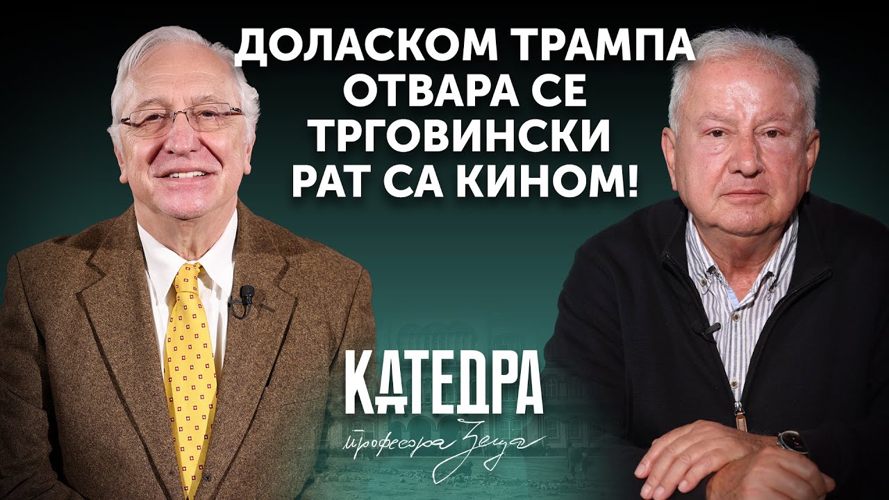KATEDRA profesora Zeca | Ivan Vujačić: Dolaskom Trampa otvara se trgovinski rat sa Kinom!