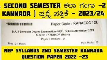 2nd sem kannada question paper BA 2022 #nep #BA