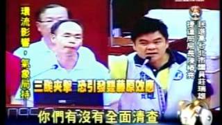 20100831絕命終結站在台北市上演 莊瑞雄議員再爆料 板南線鐵條水泥塊掉落險砸民眾三立新聞