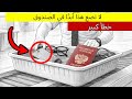 15 سرًا في المطارات لا تحب شركات الطيران أن تعرفها