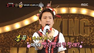 [individual]  'fondue princess' Follow someone else's voice, 복면가왕 20181007