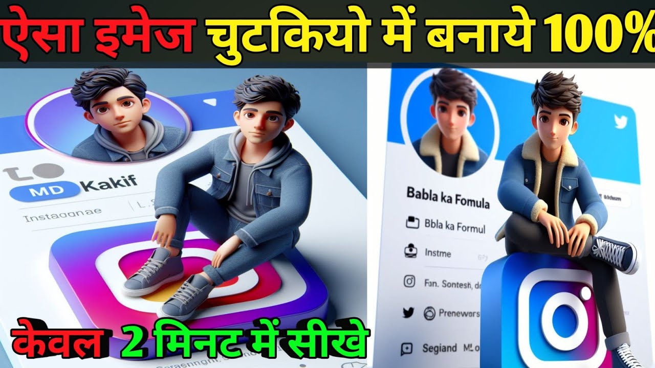 Master the Art of 3D Photography for Instagram and Facebook || bing ...