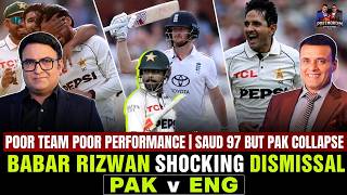 Poor Team Poor Performance | Saud 97 but Pak Collapse | Babar Rizwan shocking dismissal | Pak v Eng