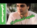 Bahaxeldeen HamidElShariCapo Yalley Aziz حميد الشاعري ياللي عزيز عليا Funk Mix 2022 