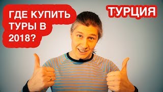 видео Путевка в Абхазию «все включено»: стоимость в 2018 году