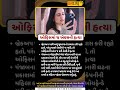 Punjab Crime | પ્રેમ સંબંધનો કરુણ અંત? મોહાલી ઓફિસ હત્યાકાંડથી ચકચાર