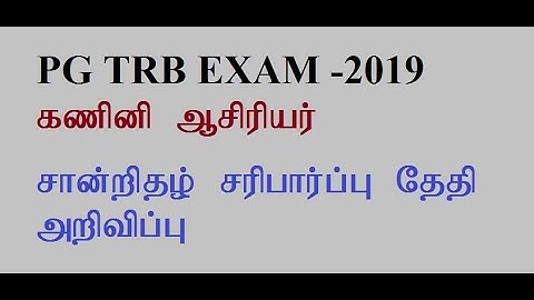 PG TRB EXAM 2019 Computer instructors certificate verification 2020