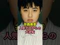井森美幸 人気ゼロからの大逆転