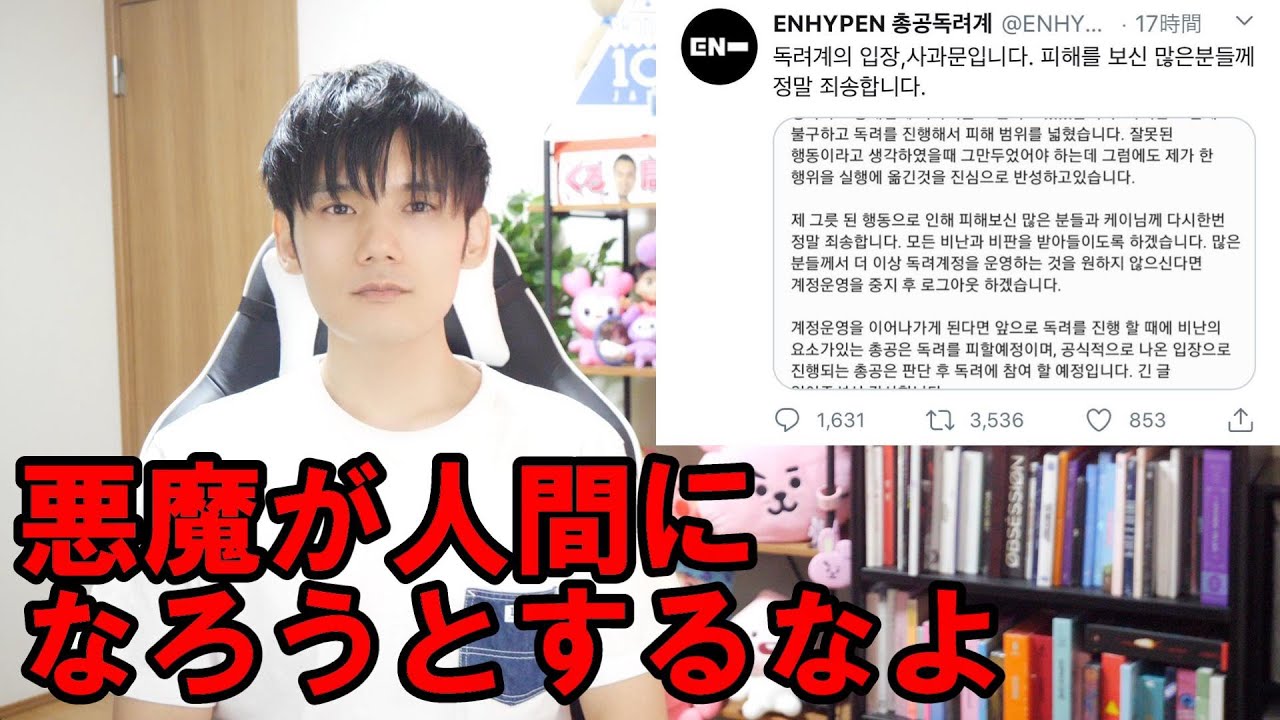 I-LAND ケイのアンチが今頃謝罪した件について【個人的見解】