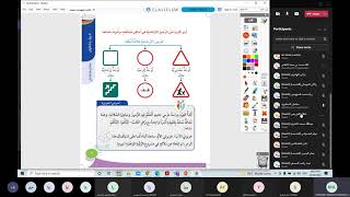 معاني الرموز الإرشادية 20210905 175811 Meeting Recording