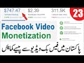 Facebook video Monetization in Pakistan - Earn Money From Facebook - Part 23