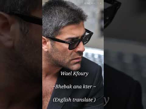 TÉLÉCHARGER WAEL KFOURY SHOU MBAKIKI MP3 GRATUIT MBAKIKI GRATUIT TÉLÉCHARGER KFOURY WAEL SHOU MP3
