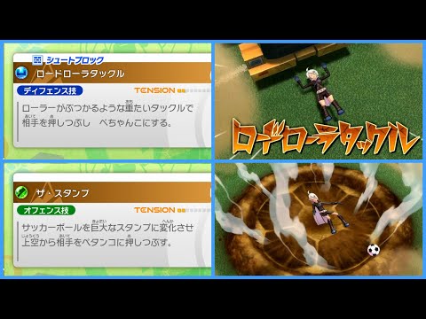 【平面化】今日のアプデの新DLCでロードローラータックルとザ・スタンプの新ぺったん技2種が追加！！！レベルファイブありがとう！！！【flattened】