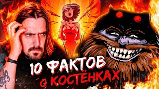 10 фактов о комиксе "Костёнки": Белоснежка, мамонты, гномы-людоеды и Сектор Газа