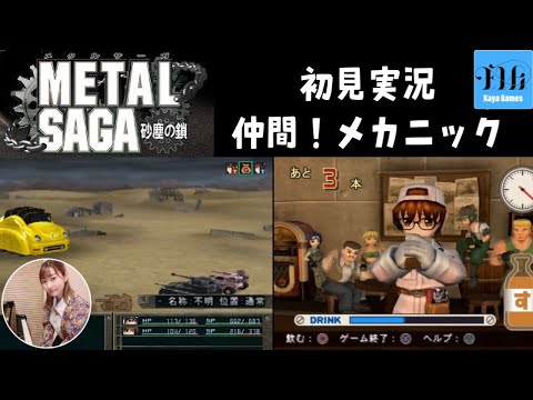 【非売品】メタルサーガ 砂塵の鎖 PS2 B2 サイズ ポスター 非売品】メタルサーガ 砂塵の鎖 PS2 B2 サイズ ポスター PS2
