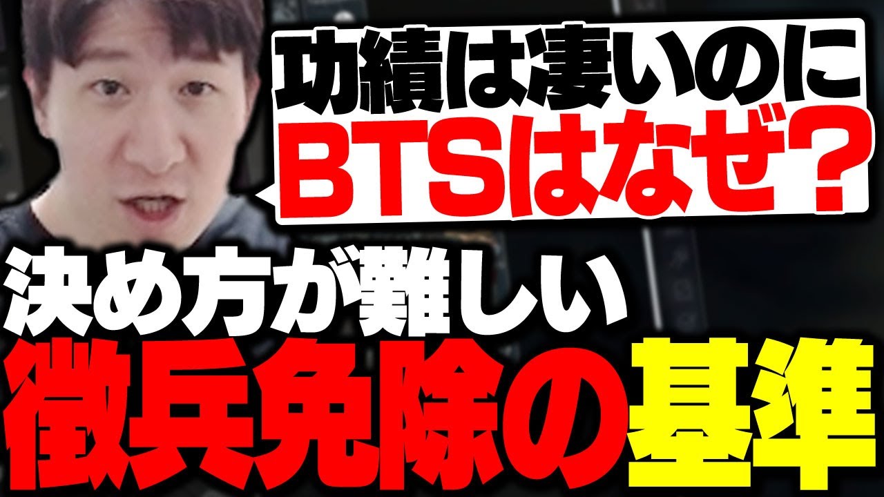 徴兵の免除基準を決めるのが難しい話をするKH YouTube