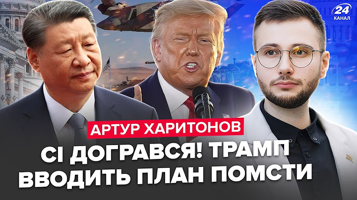 ⚡ВСЕ! Сі ЖОРСТКО НАРВАВСЯ: Трамп ЛЮТО ЗБІСИВСЯ на Китай через Путіна. США готові ВЛУПИТИ по Пекіну