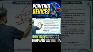 Pointing Devices in Computer | Mouse, Trackball &amp; Remote Explained | Computer Fundamentals 2026