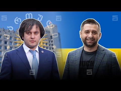 პასუხი \"ოცნების\" ულტიმატუმს | უკრაინა საქართველოს მთავრობას 3 მოთხოვნას უყენებს