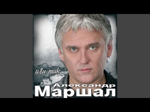 Сергей Виноградов - Всё не так уж плохо