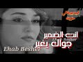 رجعتلي....