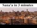 Sanaa en 3 minutes  capitale du ymen  la plus grande ville du ymen  la plus vieille ville du monde