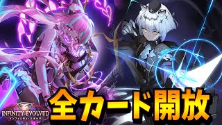 全カード情報出たからありったけ新デッキ作ろう【シャドバWB】