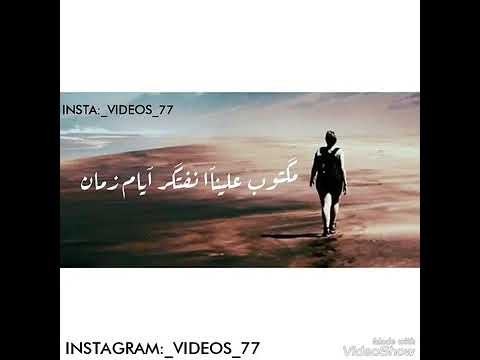 حالة وتس محمد الريفي مكتوب علينا