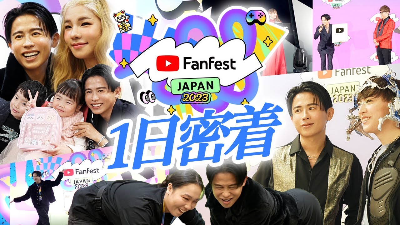 【密着】小田切ヒロのYouTube Fanfest 2023の1日密着！ランウェイしたり、ヘアメイクしたり、スピーチしたり大変だったわよ〜🤍