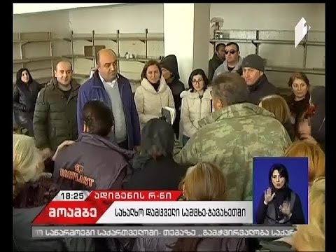 შეხვედრა ადიგენში - რა ინფორმაცია მიაწოდეს ომბუდსმენს ადგილობრივებმა