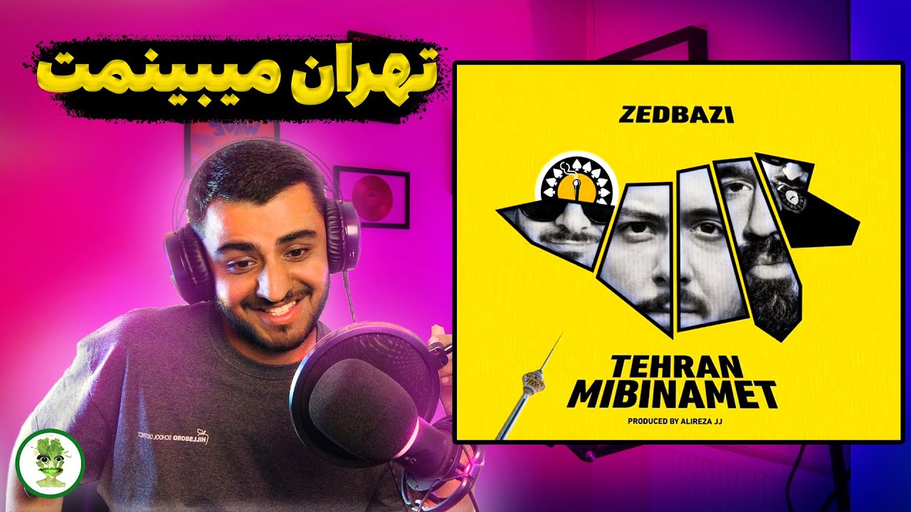 ZEDBAZI "TEHRAN MIBINAMET" REACTION |ری اکشن به ترک تهران میبینمت از زدبازی