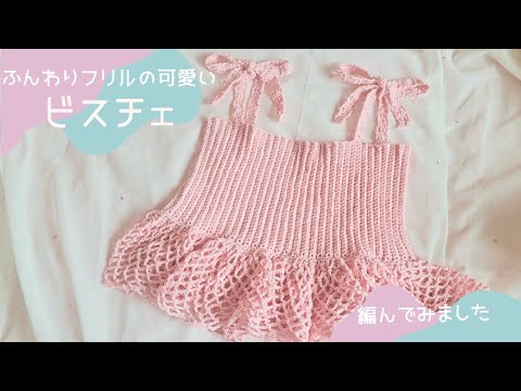 searoomlynn Mix Yarn Frill Knitビスチェ searoomlynn Mix Yarn Frill Knitビスチェ - メルカリ
