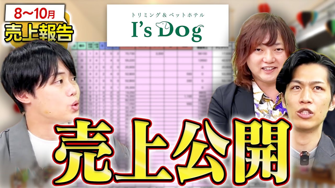トリミングサロンオーナー募集！ I's Dog] A 28-year-old with no experience becomes a grooming salon