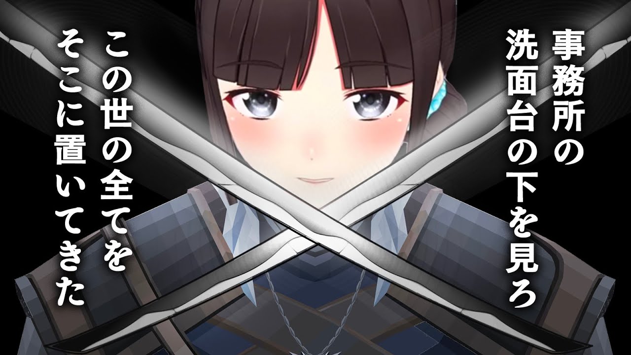 スタジオに隠された大秘宝の場所【鈴鹿詩子／にじさんじ】