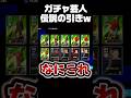 伝説の引きをするガチャ芸人www #efootball #イーフト #ガチャ