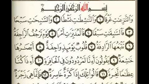 سورة النازعات... محمد البراك