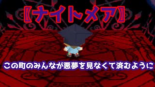 最後の不思議事件【とんがりボウシと魔法の３６５にち】part98