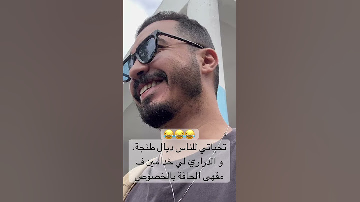 واحد الشخص ظن أنني كنصورو، و هادي كانت هي ردة الفعل ديالي 😂😂😂، من حقو انه يرفض #vlogmaroc