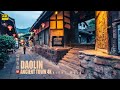 Night Walk in Daolin Old Town, China&#39;s Cool Traditional Architectures | 4K HDR