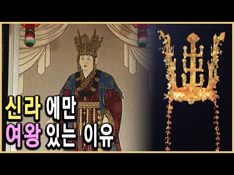 KBS 역사스페셜 – 왜 신라에만 여왕이 있었나? / KBS 19990703 방송