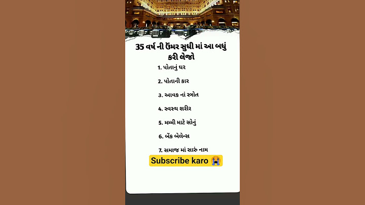 35 વર્ષ ઉંમર સુધી આટલું કરી લો 1 પોતાનું ઘર 2 પોતાની કાર 3 આવકનો સ્ત્રો #_shorts #motivation