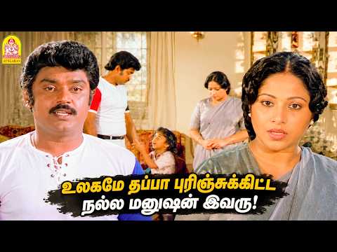உலகமே தப்பா புரிஞ்சுக்கிட்ட நல்ல மனுஷன் இவரு!|Thandanai HD |Vijayakanth