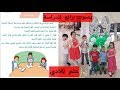 علم بلادي لغتي الصف الثاني | قراءة وحفظ 1441 بصوت يساعد الاطفال على التعلم