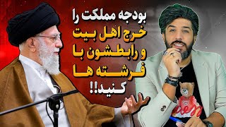 سخنان خامنه ای در کنگره جهانی رضا_بودجه مملکت را خرج مقدس بودن اهل بیت و رابطشون با فرشته ها بکنید