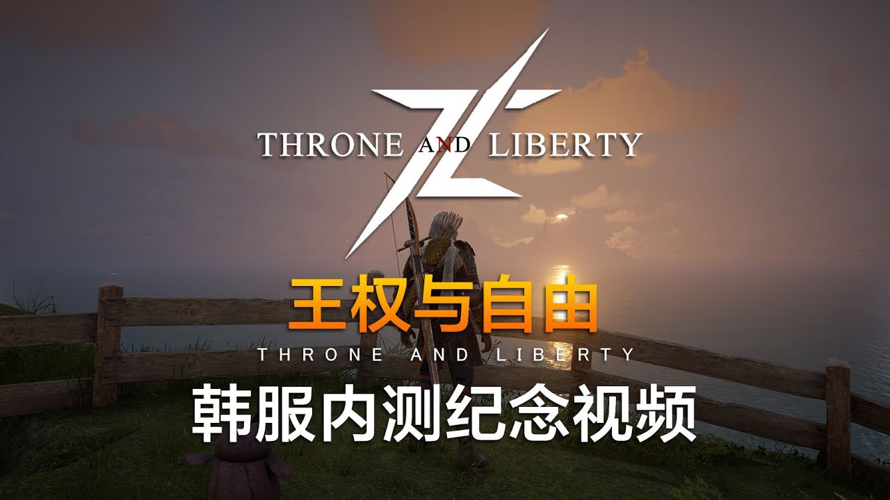 This is how I play [Throne and Liberty] KR CBT memories (not mine. from a  kr player) : r/throneandliberty