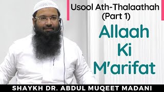 Allah Ki Marifat by Shaykh Dr. Abdul Muqeet Madani