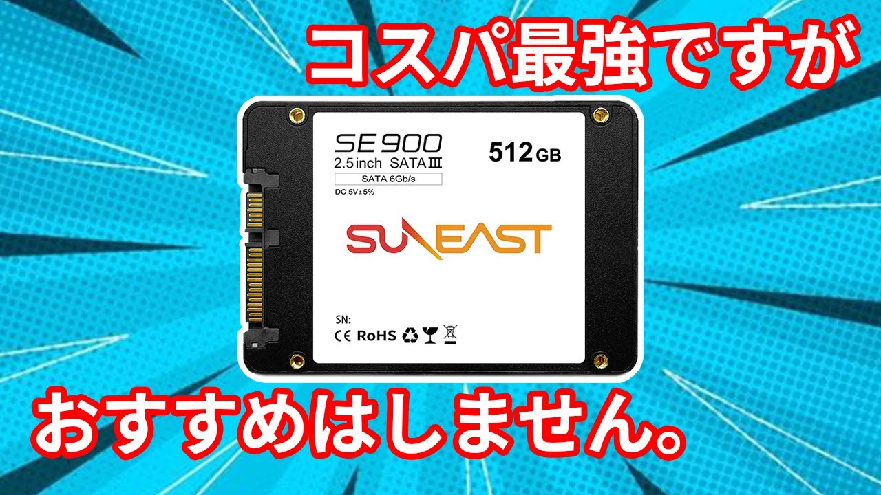 Disassembly and benchmark test】SUNEAST SE900 doesn't tell us what