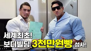 천만원받고 2천만원 더!! 이런 대회봤어?(feat.조남은vs손성준)