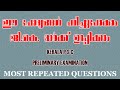 Practice this questions for your next exams  kerala psc