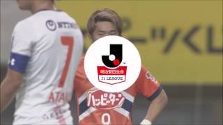 【公式】ゴール動画：山崎 亮平（新潟）60分 アルビレックス新潟vs大宮アルディージャ 明治安田生命Ｊ１リーグ 第15節 2017/6/17